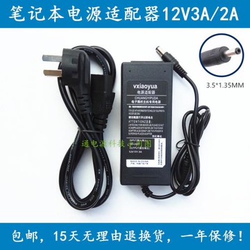 英特爾奈我F15筆記本電腦12V2A 電源適配器小口3.5MM充電器