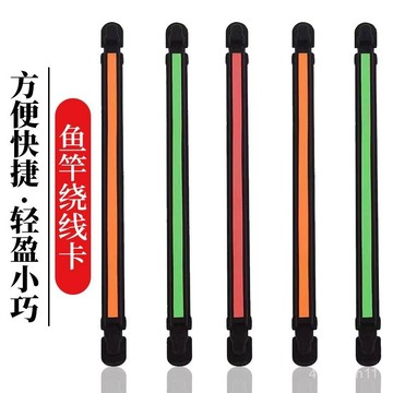 手釣竿繞線闆 釣竿收線闆 手竿卡線闆 收線闆 蝦竿纏線闆 魚竿通用魚竿收綫卡臺釣卡竿繞綫纏綫闆快速纏綫釣魚用品漁具配件💖