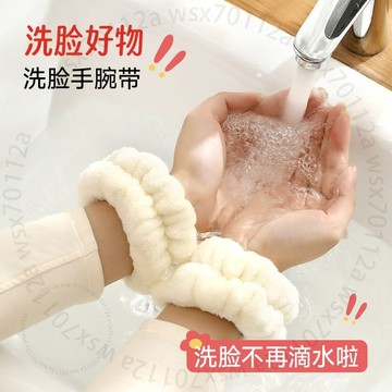 FaSoLa洗臉手腕帶洗臉神器洗漱擦汗防濕袖護手腕洗臉防水手腕帶E5LZQGT01