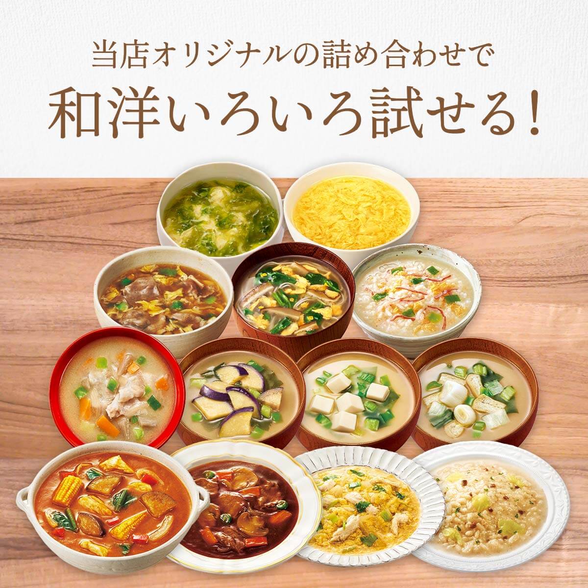 クーポン 配布 アマノフーズ フリーズドライ お試し １３種39食 セット インスタント 味噌汁 スープ 惣菜 保存食 お年賀 2024 節分