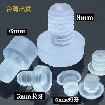 【台灣出貨】✤橡膠塞✤透明橡膠孔塞 防塵櫥櫃膠 硅膠堵頭 鋼管椅腳墊支架硅膠塞 防碰膠粒 防撞硅膠塞 防滑消音墊