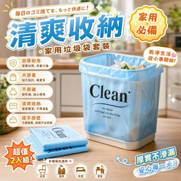 🔥新竹有貨🔥錯版加厚垃圾袋家用ins風塑料袋香氛廚房梔子花客廳專用手提掛壁