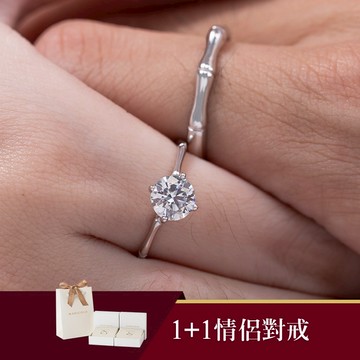 【MARIGOLD】[925純銀]竹想愛你1+1二入可調式情侶對戒禮盒組-女款銀+男款銀 生日禮 送女友 情人節禮物 紀念日禮物