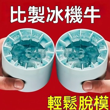 夏季飲料伴侶冰️製冰盒 按壓式碎冰杯 冰塊模具 製冰盒模具 迷你帶蓋冰塊盒 家用製冰筒 按壓式出冰 食品級矽膠冰格冰盒