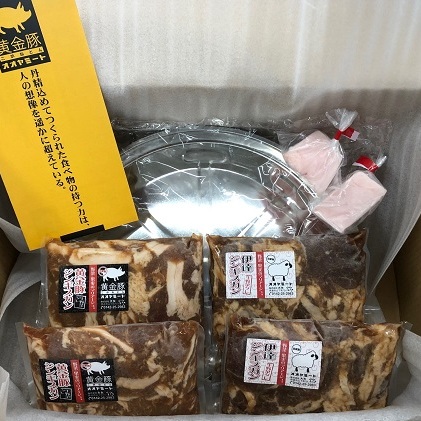 簡易鍋付き！伊達ジンギスカン＆黄金豚ジンギスカンセット1.3kg