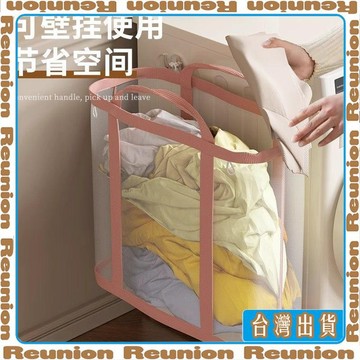 髒衣簍家用大容量可摺疊壁掛式衣服收納筐衛生間放衣物神器髒衣籃 可開發票✔Reunion🏠臺灣出貨🏠