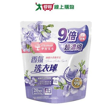 伊拉法兒絢麗小蒼蘭洗衣球20顆【愛買】