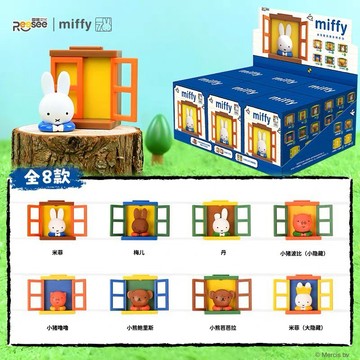 米菲兔看風景疊疊樂冰箱貼 miffy 看風景 冰箱貼 盲盒 盒玩 一中盒【預購】