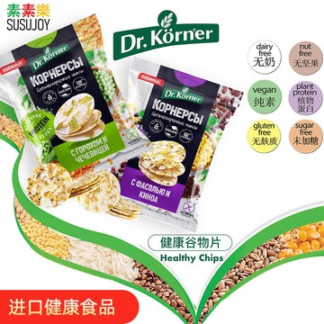 俄羅斯穀物脆片 純素無麩質低敏非油炸膨化休閒辦公零食解饞0+糖