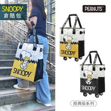 SNOOPY™ 經典版倉酷包