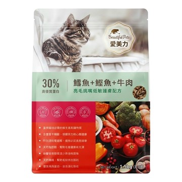 Beautiful Pets 愛美力 全齡貓 亮毛挑嘴低敏護膚配方貓糧  亮毛護膚  1.5kg  1包