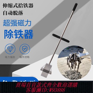 {臺灣公司貨 可打統編}強磁拾鐵器鋁膜吸鐵器吸鐵神器鐵屑除鐵器吸鐵石強力磁鐵鋁模工具