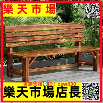 公園椅戶外長椅室外座椅戶外長凳防腐木椅子實木靠背椅簡約長條凳