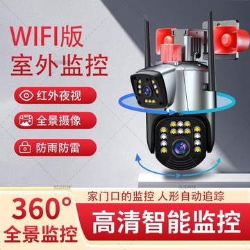 【熱銷不斷??】室外防水監控雙鏡頭雙畫面 全景800萬高清全彩夜視攝像頭家用