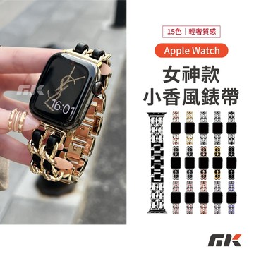 【MK3C】小香風⚡金屬錶帶 蘋果手錶 Apple Watch S11 S10 SE 不鏽鋼錶帶 44 46 49mm