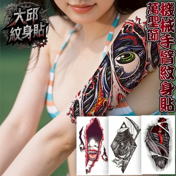 👑大邱紋身👑買3送1 萬聖節機器手臂紋身貼 機械臂 刺青貼紙【T20A】 假刺青 防水 紋身貼 刺青貼