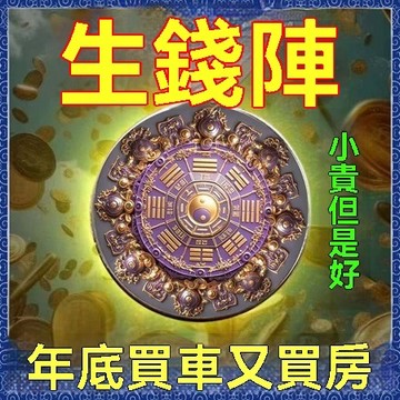 🙏🏻紫南宮過爐 開光🔥[就是太靈瞭]化諸多不順豪運連連進財十二生肖鎖匙扣掛件 招財鎮 去小人 擋煞 招財 補財庫