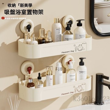 吸盤置物架 吸盤收納架 浴室收納架 浴室吸盤置物架 無痕置物架掛壁置物架 衛生間浴室洗漱臺免打孔壁掛式掛墻上化妝品收納架