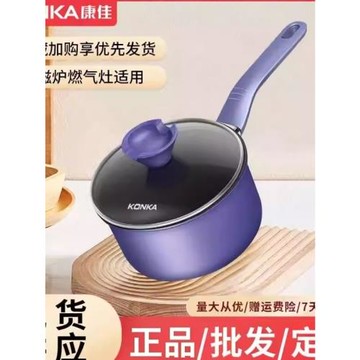 康佳日式雪平鍋寶寶輔食鍋小奶鍋泡面鍋家用小鍋平底鍋多功能鍋具