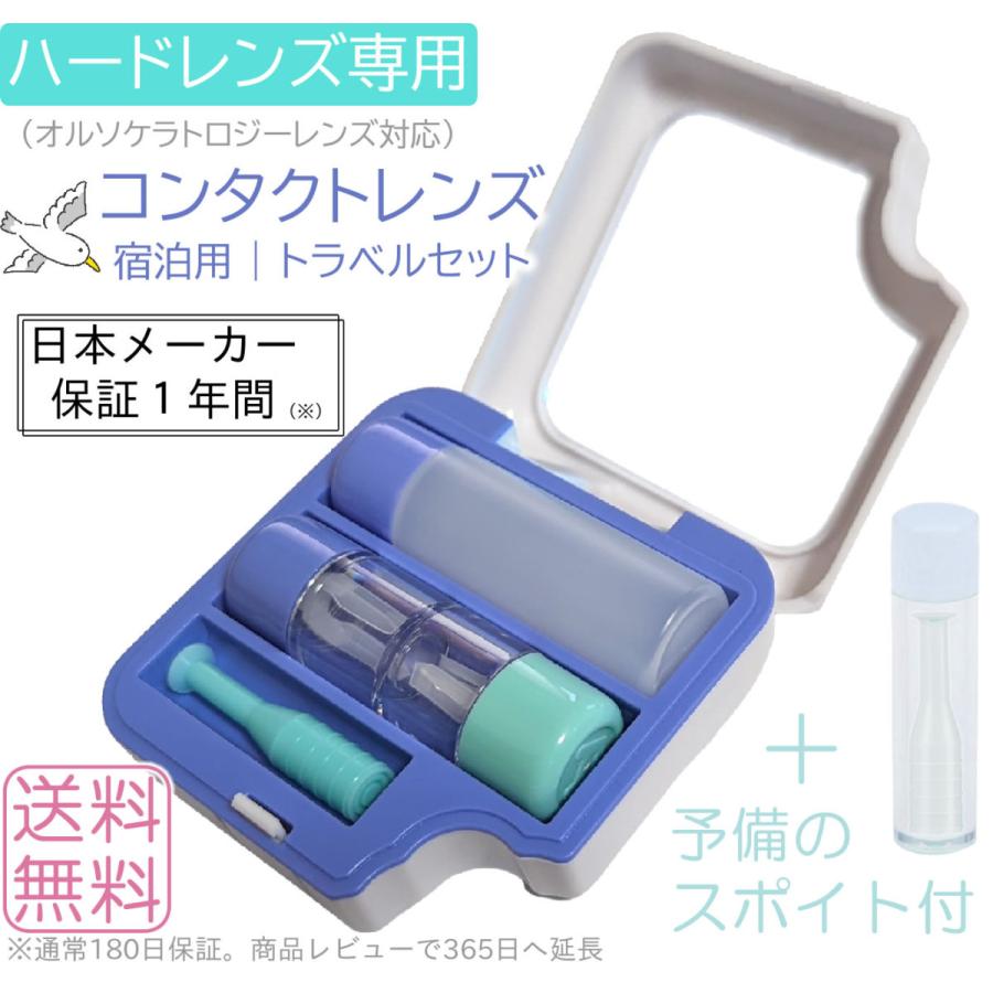 オルソケラトロジーレンズ「ブレスオーコレクト®」専用ケア用品