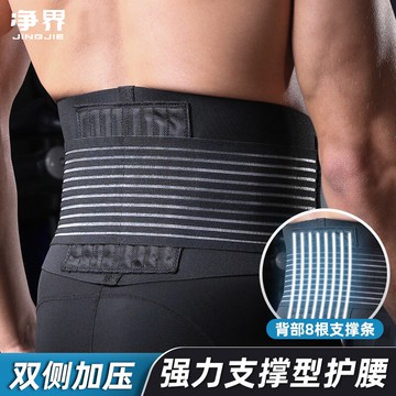 健身男護腰帶運動籃球專用爆汗束腰收腹訓練暴汗裝備深蹲防寒保暖