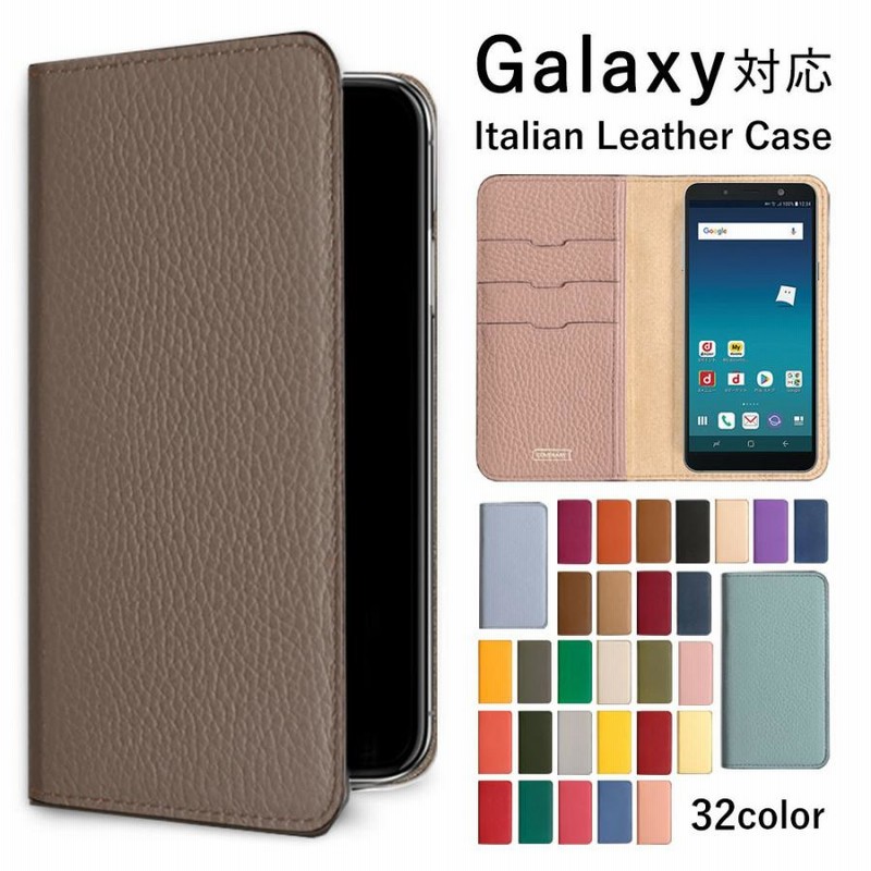 Galaxy S21 5G SC-51B ケース 手帳型 おしゃれ ブランド 本革 イタリアンレザー スマホケース 全機種対応 android  ギャラクシーs21 SC51B simフリー 日本製 | LINEショッピング