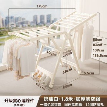 晾衣架 1.8m萬向輪曬衣架 陽台曬被神器 可折疊晾衣架 落地多功能晾衣架 臥室晾衣架
