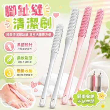 ⚡臺灣上新⚡優選⭐【福利價】長柄刷子神器刷腳腳趾縫清洗刷搓腳足部清潔洗腳去污