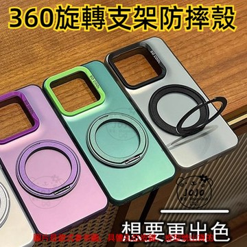 360旋轉支架防摔殼 軟邊硬殼適用 三星 M56 5G Note20 S20 S21 S22 S23 Ultra 保護殼