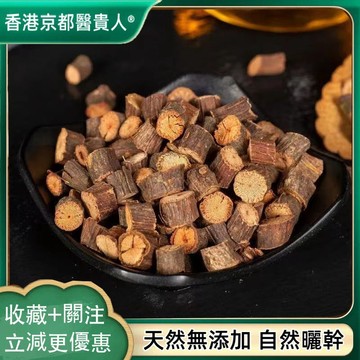 【中草行】限時特賣✅夜交藤 首烏藤 野苗 交藤  自然曬幹 泡水泡茶 250g-500g【使用之食材】