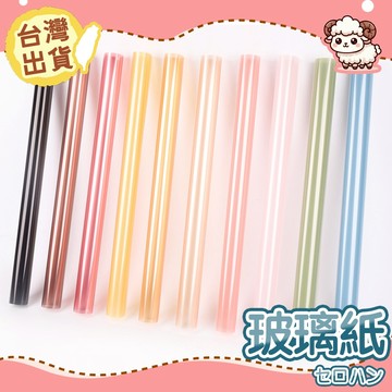 【台灣現貨-天天出】玻璃紙 透光 包裝紙 花束包裝紙 禮品包裝紙 禮物包裝紙 花束包裝 禮品包裝 包裝材料 手作材料