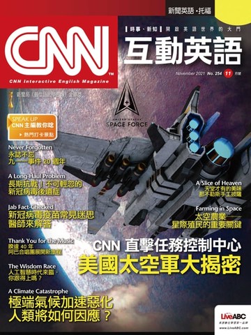 【電子書】CNN互動英語2021年11月號