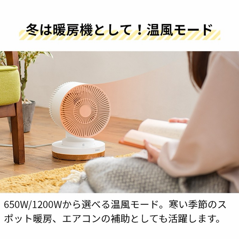 プリズメイト 選べる豪華特典 サーキュレーター HOT＆COOL