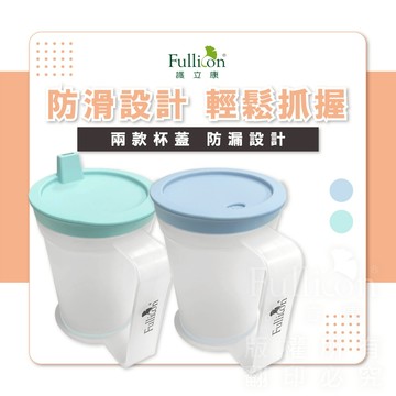 【護立康 免運】環保吸管水杯 防漏水杯｜老人水杯 兒童水杯 學習杯｜醫院看護健身隨行杯｜止滑設計 隨身水杯