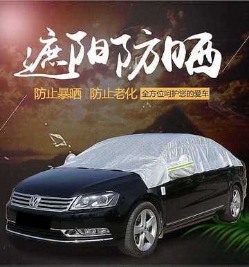 汽車車衣車罩防曬防雨隔熱四季通用自動半罩小車遮陽罩防曬罩外套