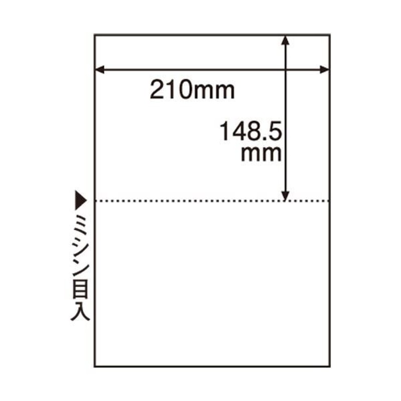 まとめ）TANOSEE ミシン目入り用紙(白紙・A4) 2分割・穴なし 1セット