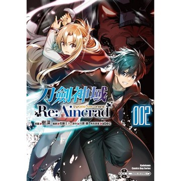 Sword Art Online刀劍神域Re:Aincrad(2)