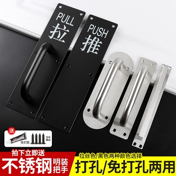 門把手 免打孔不銹鋼大門拉手木門推拉門消防門通道扶手明裝防火門門把手『XY19374』
