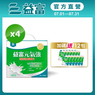 【益富官方直營】 元氣強透析適用配方 方便包 24gx30入*4盒(贈包內含)