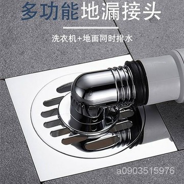 💛臺灣髮貨💛不鏽鋼洗衣機排水孔蓋 洗衣機排水孔蓋 落水頭 地漏 排水孔 兩用排水孔蓋排水轉接頭 排水管轉接頭 Y型 QX