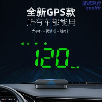 【高清投影防超速】車載HUD 抬頭顯示器 車速投影儀 汽車儀表盤 GPS測速 超速報警 通用型 多功能顯示 日夜清晰 安全駕駛必備