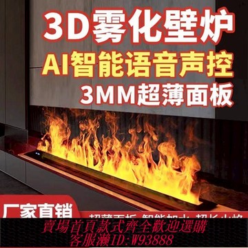 加濕器 【2427人好評】3d霧化壁爐芯裝飾智能電子壁爐火光燈仿真火嵌入式火焰家用加濕器