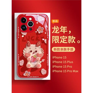 新年蘋果16promax手機殼女新款iphone15pro情侶14pro紅色13液態玻璃12龍年15plus卡通11全包xr小清新max防摔x