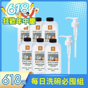 【多益得】ALL Clean酵素每日洗碗精(無香.茶樹)500ml按壓/補充瓶/