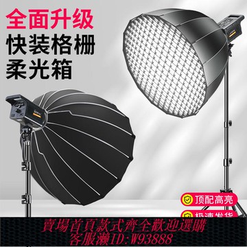 【品牌好評53.2萬+條】紀曼圖專業直播補光燈主播美顏柔光深口拋物線柔光箱格柵深拋網格