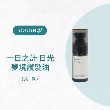 ⎮Rough99⎮ FIOLE 🇯🇵｜ 一日之計 日光夢境 護髮油 30ml