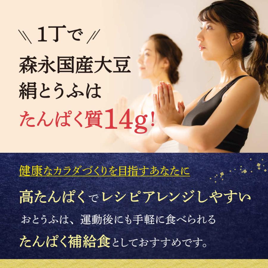 森永乳業 公式 国産大豆 絹とうふ 250g×12丁 日本初 長期常温保存可能 たんぱく質14g 発売40年以上のロングセラーシリーズ 豆腐