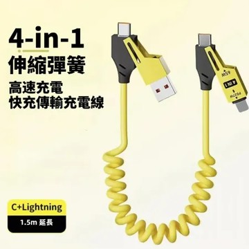 【極致機械】買一送一 65W機械彈簧四合一充電傳輸線 IPhone13 14 15pro 三星