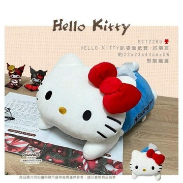 小禮堂 Sanrio 三麗鷗 Hello Kitty 絨毛玩偶面紙套 (趴姿款)