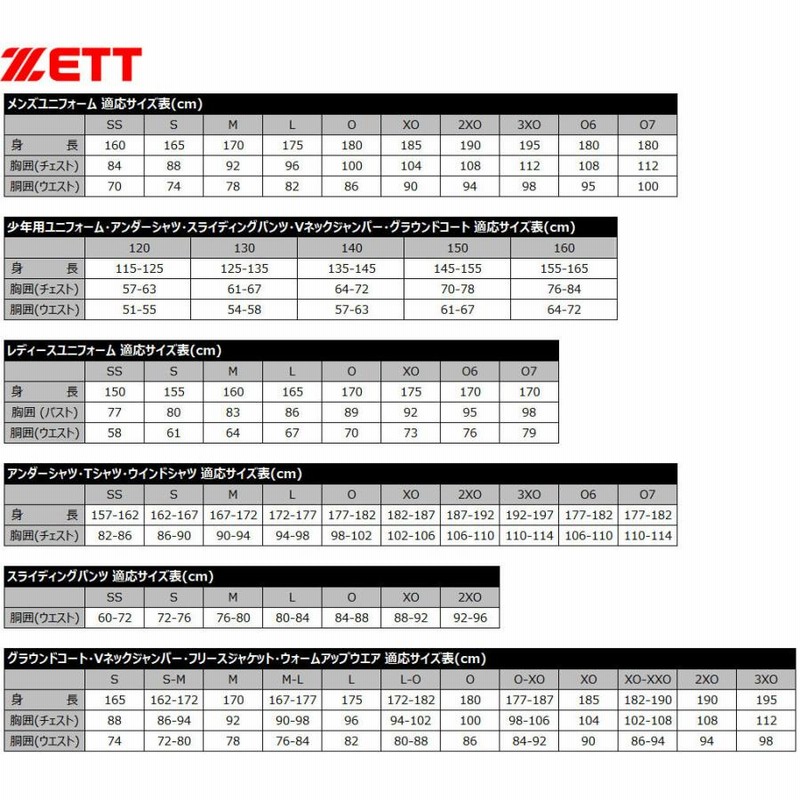 ◇◇○ ＜ゼット＞ ZETT メンズ ネオステイタス ユニフォームショート